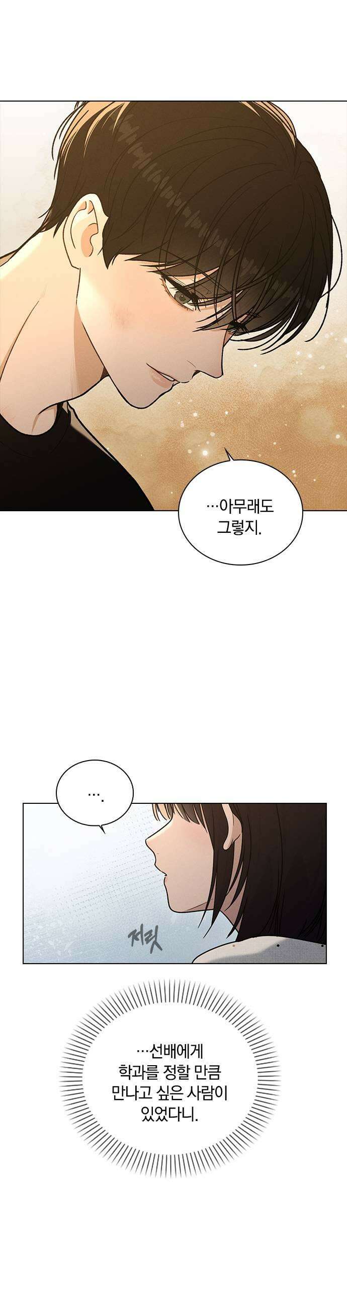 연애리뷰 58화 처음 + 휴재 공지 19