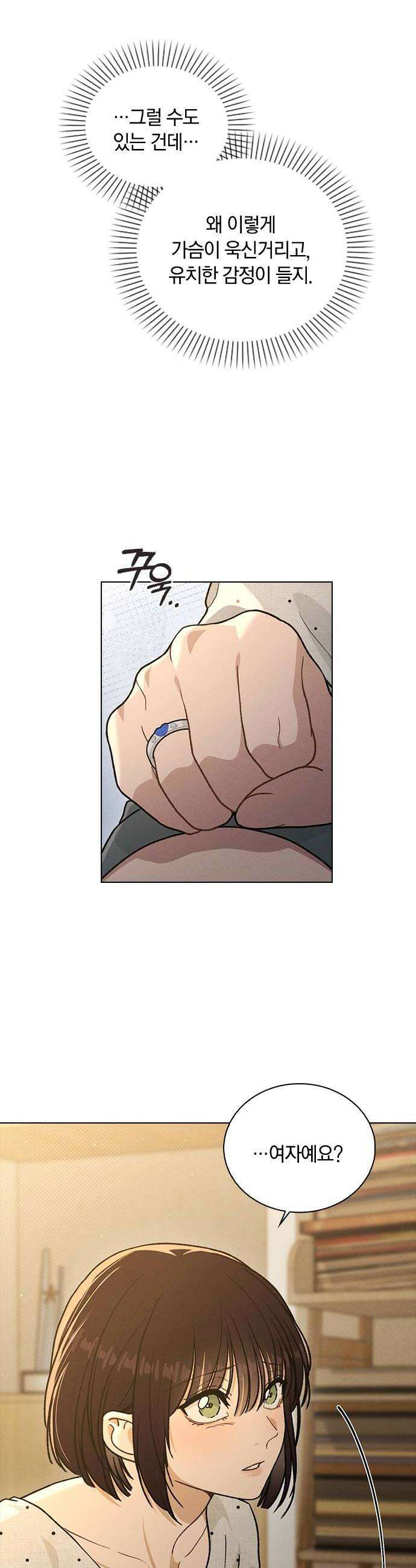 연애리뷰 58화 처음 + 휴재 공지 20
