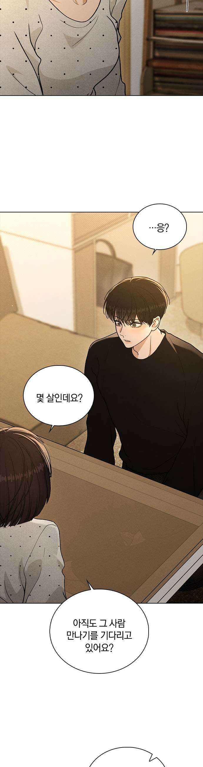 연애리뷰 58화 처음 + 휴재 공지 21