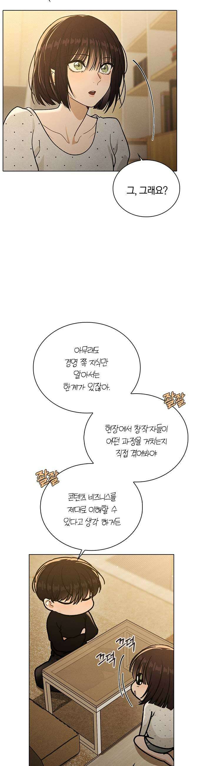 연애리뷰 58화 처음 + 휴재 공지 25