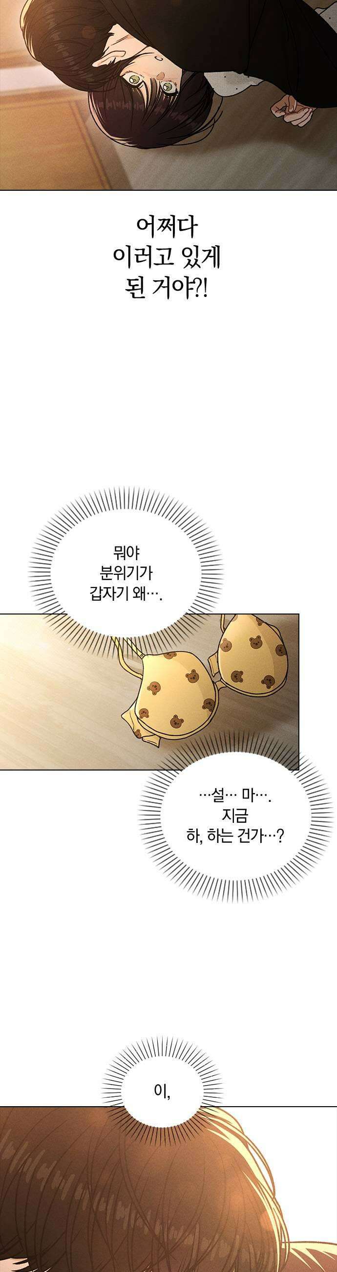 연애리뷰 58화 처음 + 휴재 공지 29