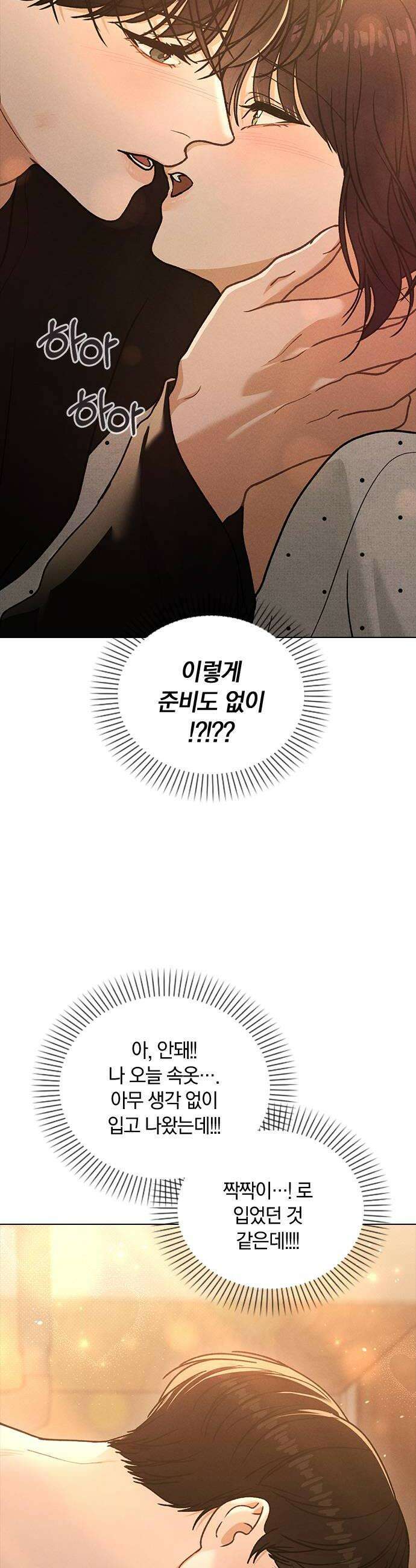 연애리뷰 58화 처음 + 휴재 공지 30