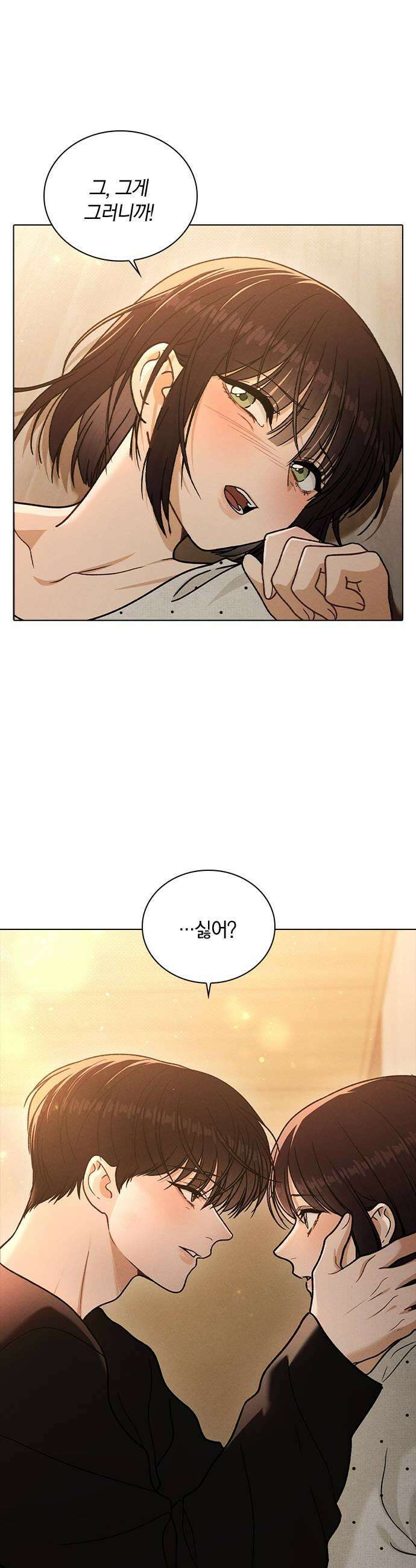 연애리뷰 58화 처음 + 휴재 공지 33