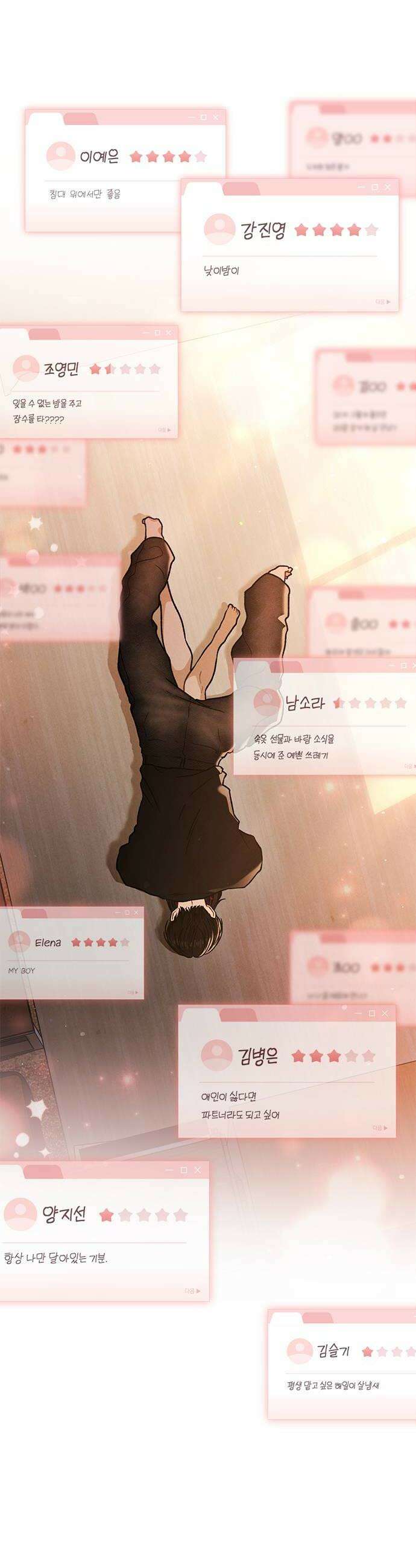 연애리뷰 58화 처음 + 휴재 공지 36