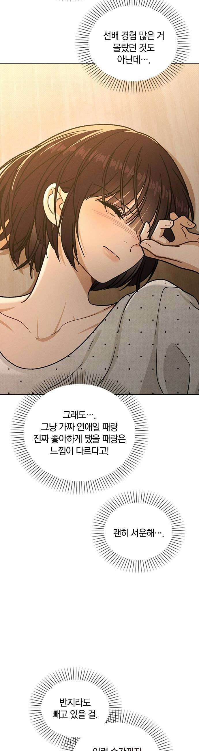 연애리뷰 58화 처음 + 휴재 공지 38