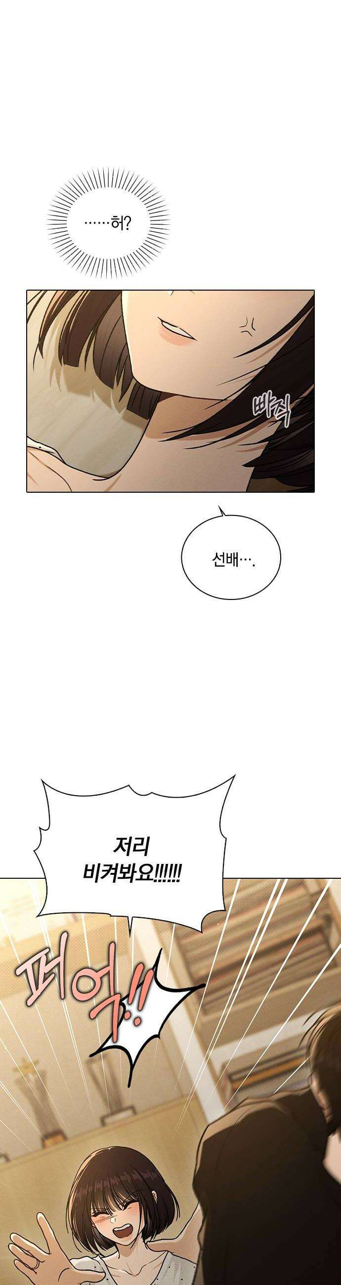 연애리뷰 58화 처음 + 휴재 공지 40