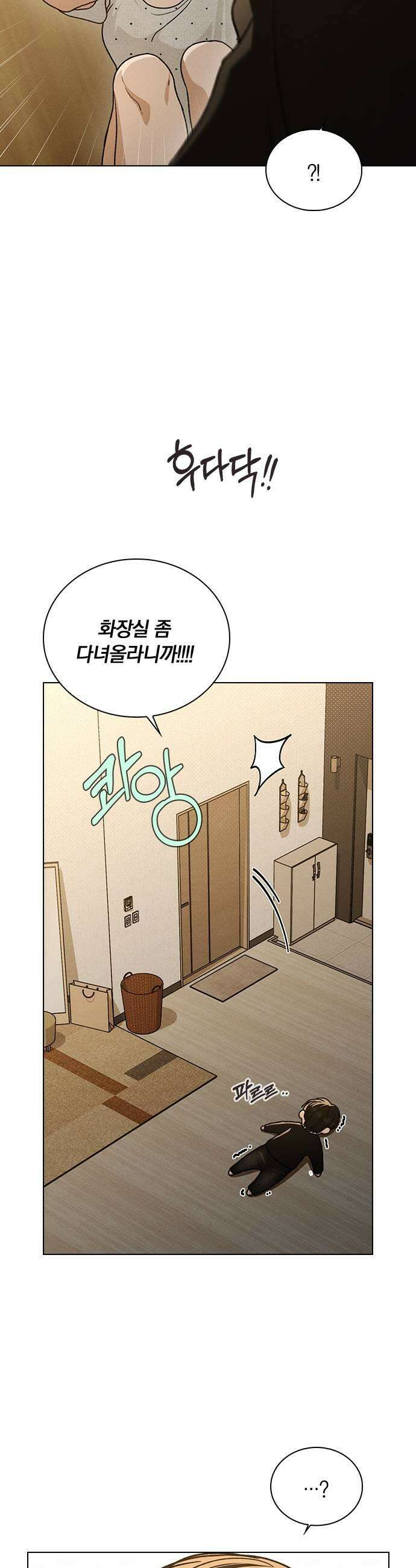 연애리뷰 58화 처음 + 휴재 공지 41