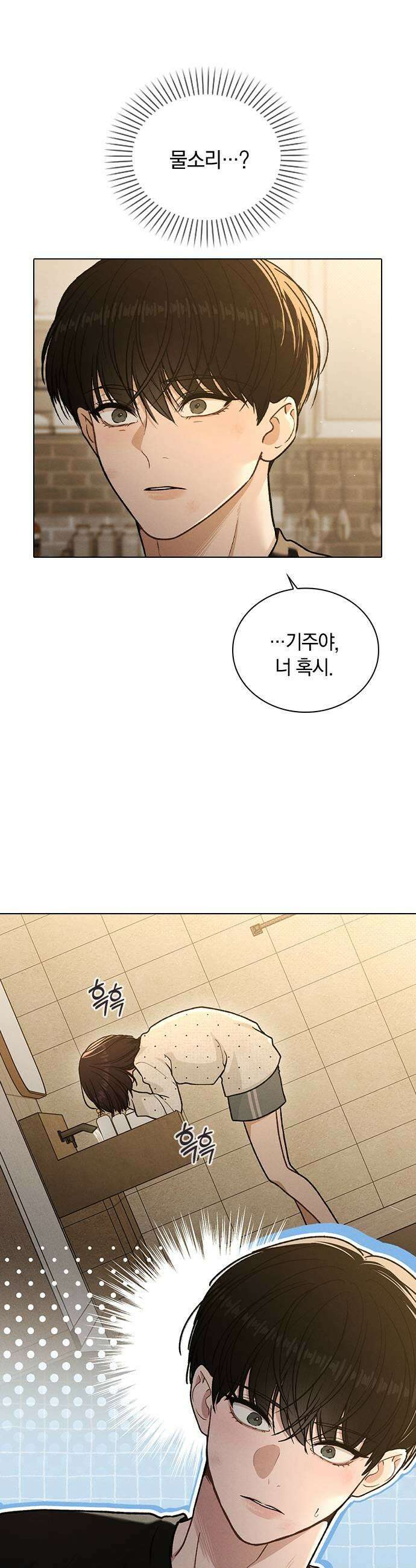 연애리뷰 58화 처음 + 휴재 공지 47