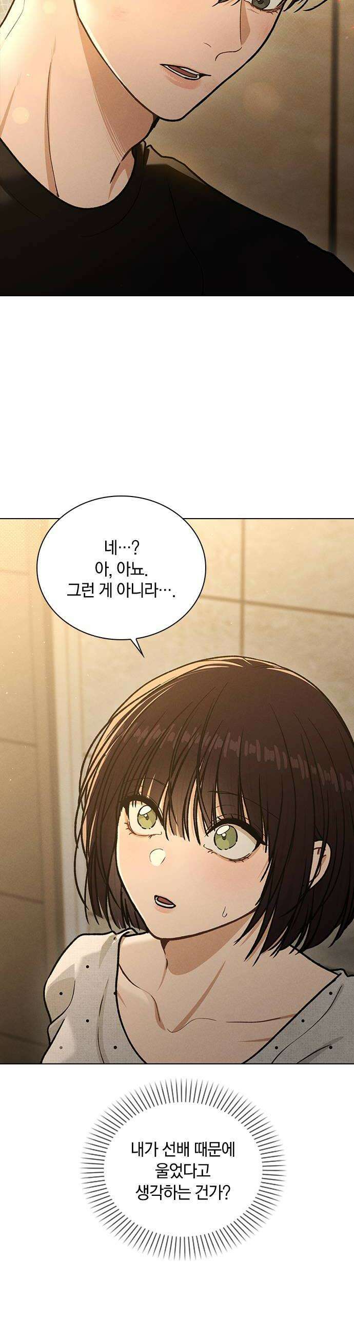 연애리뷰 58화 처음 + 휴재 공지 50