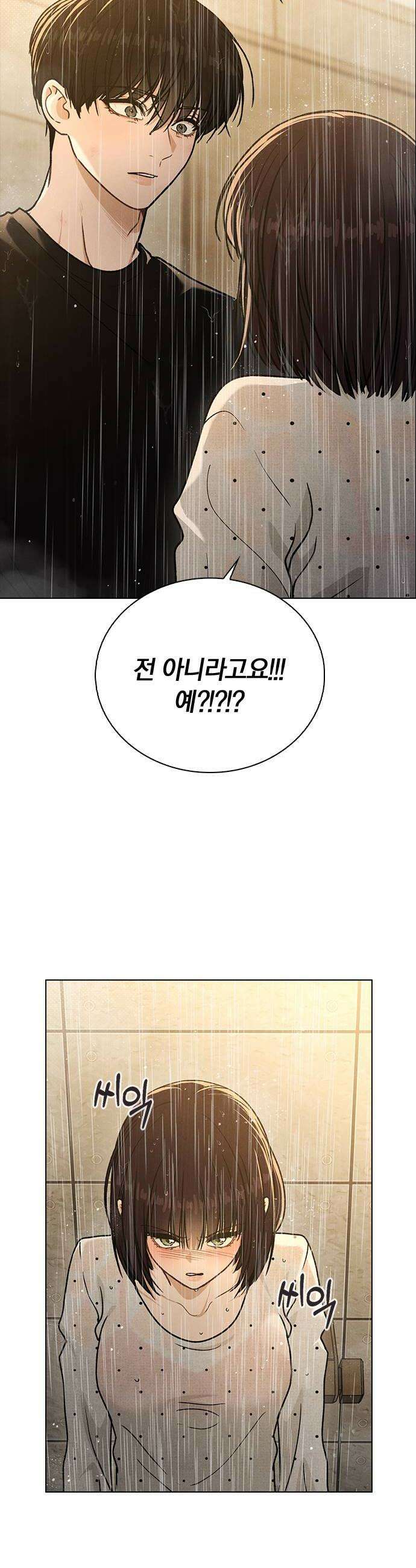 연애리뷰 58화 처음 + 휴재 공지 54