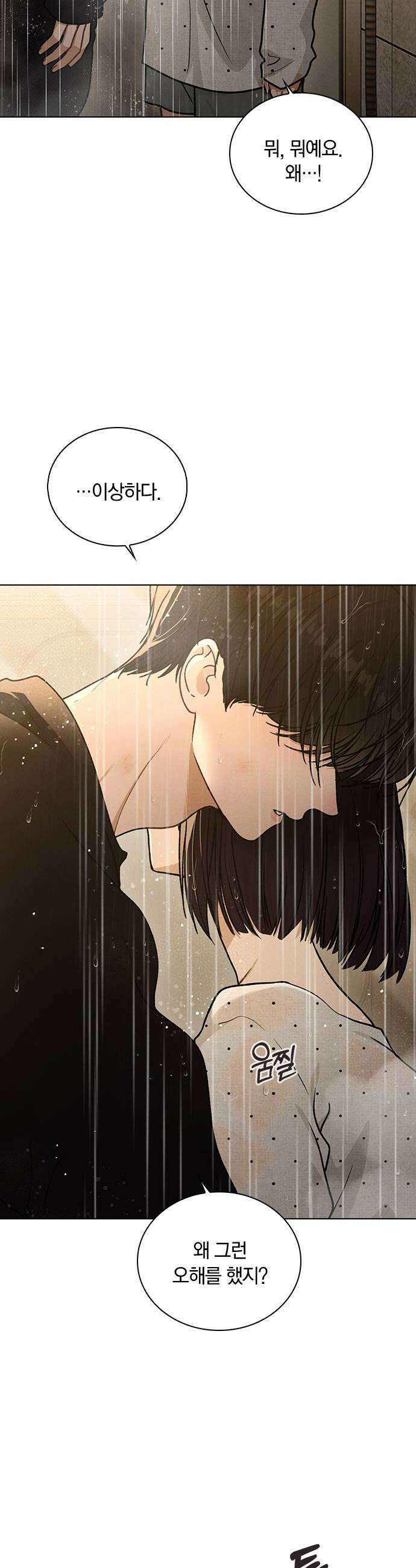 연애리뷰 58화 처음 + 휴재 공지 56
