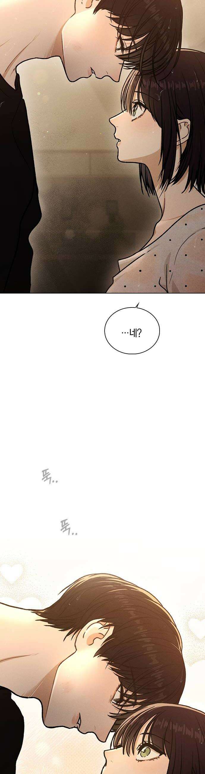 연애리뷰 58화 처음 + 휴재 공지 58