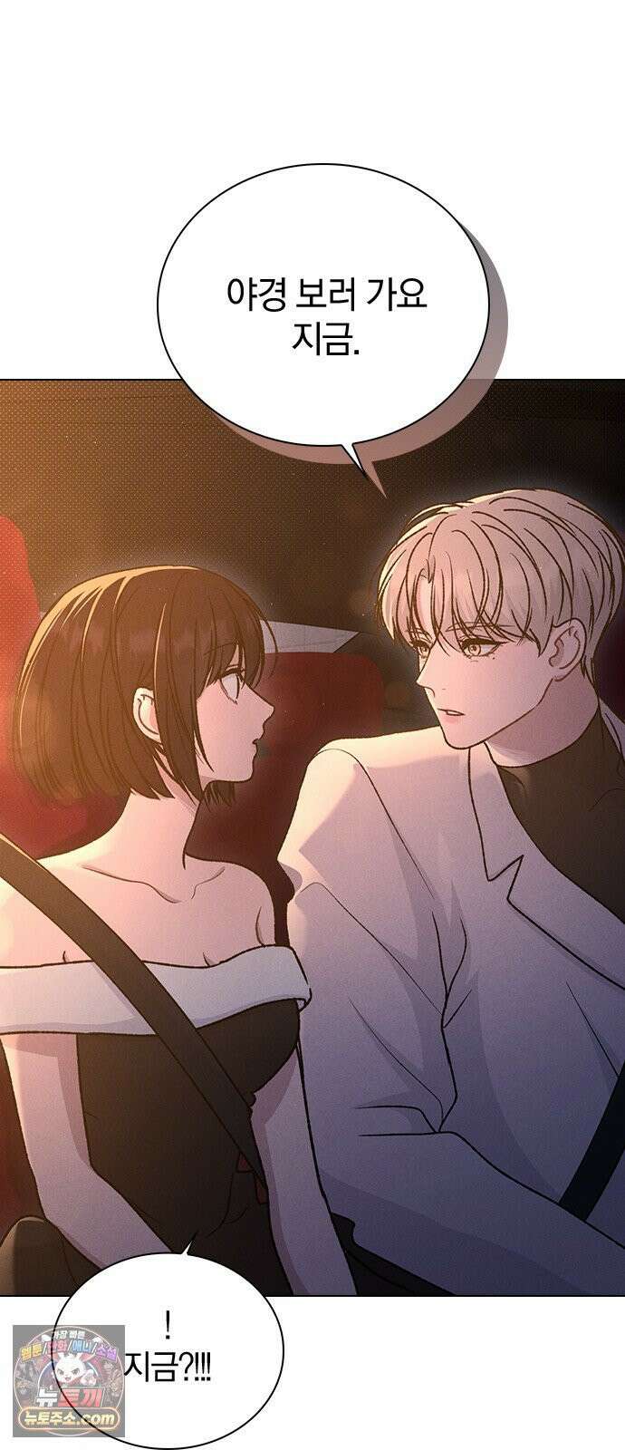 연애리뷰 68화 너 때문에 4