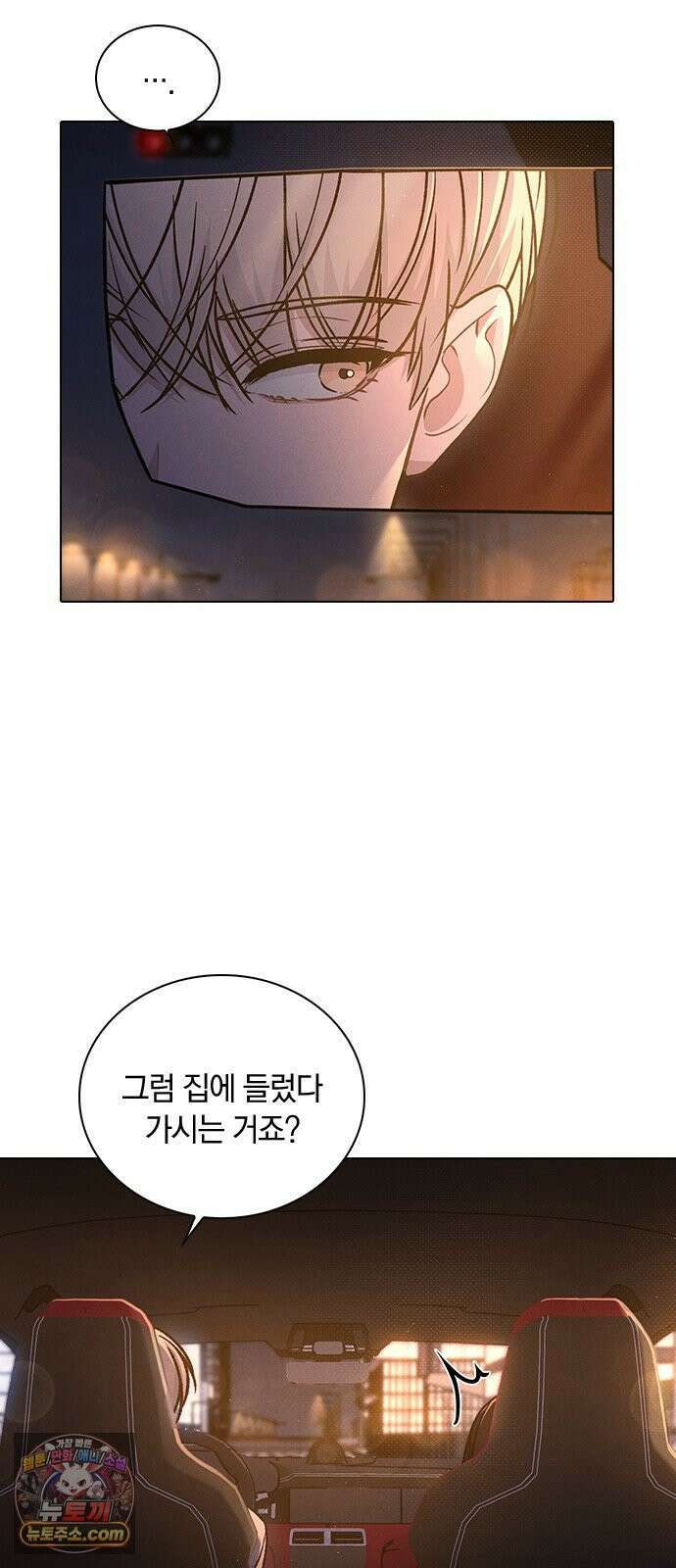연애리뷰 68화 너 때문에 13