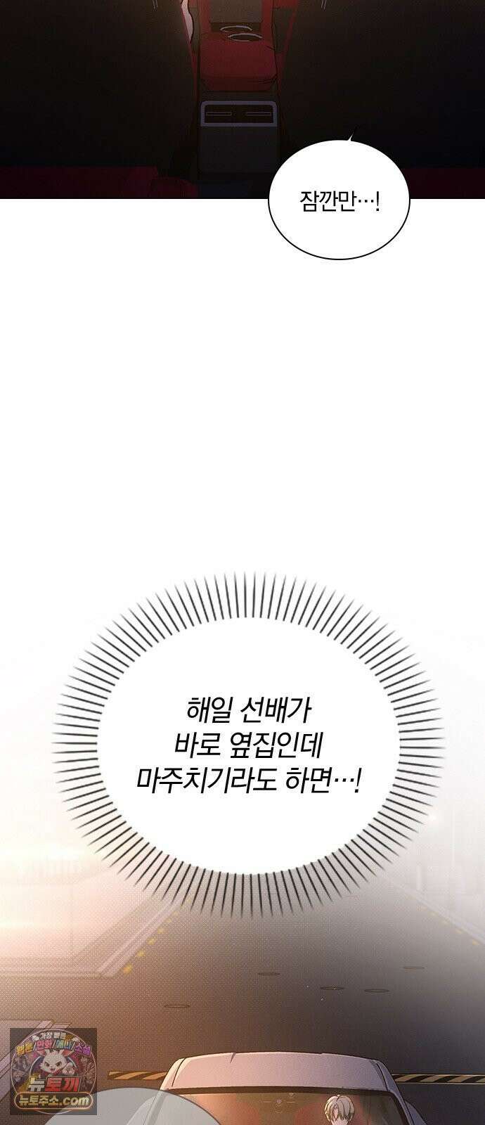 연애리뷰 68화 너 때문에 14