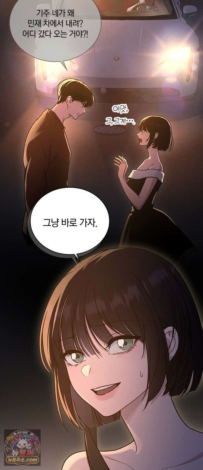 연애리뷰 68화 너 때문에 15