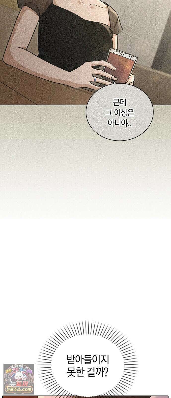 연애리뷰 68화 너 때문에 19