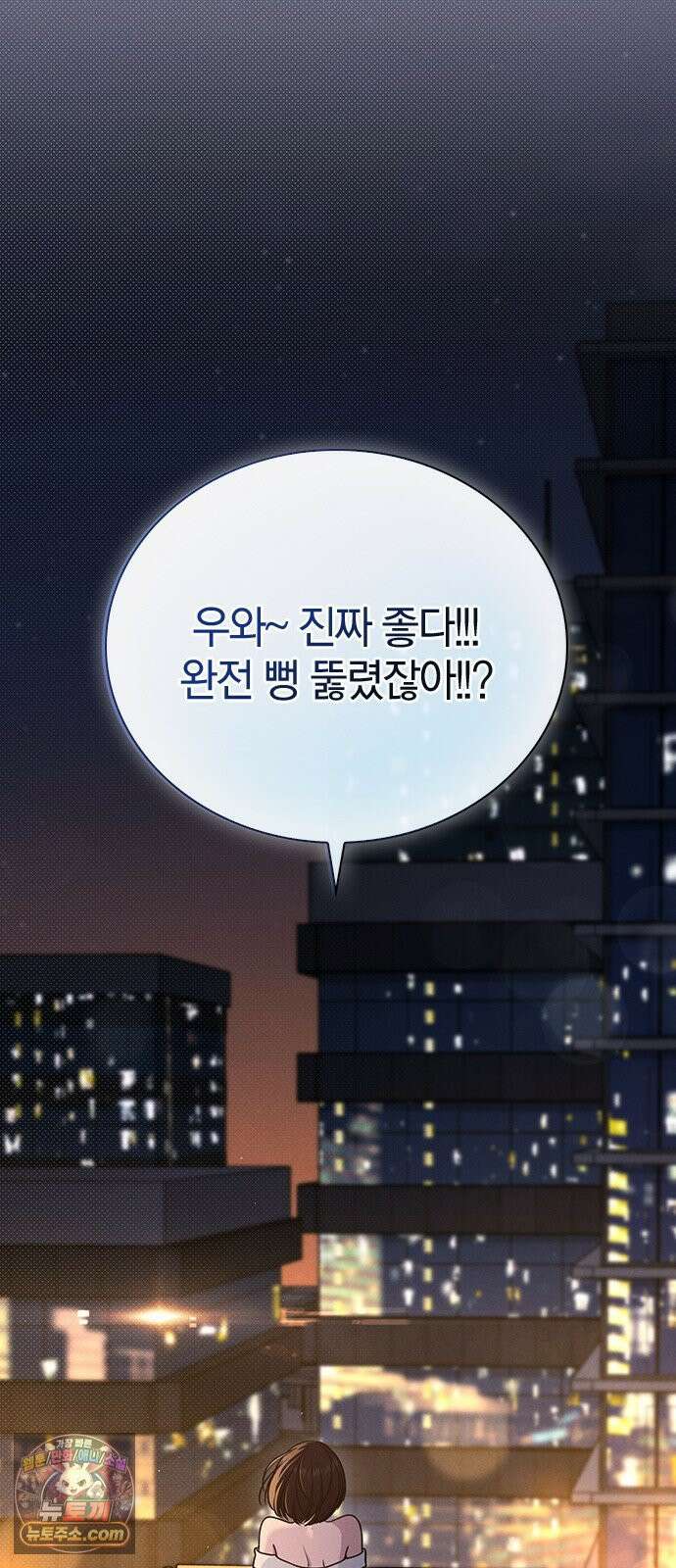 연애리뷰 68화 너 때문에 21