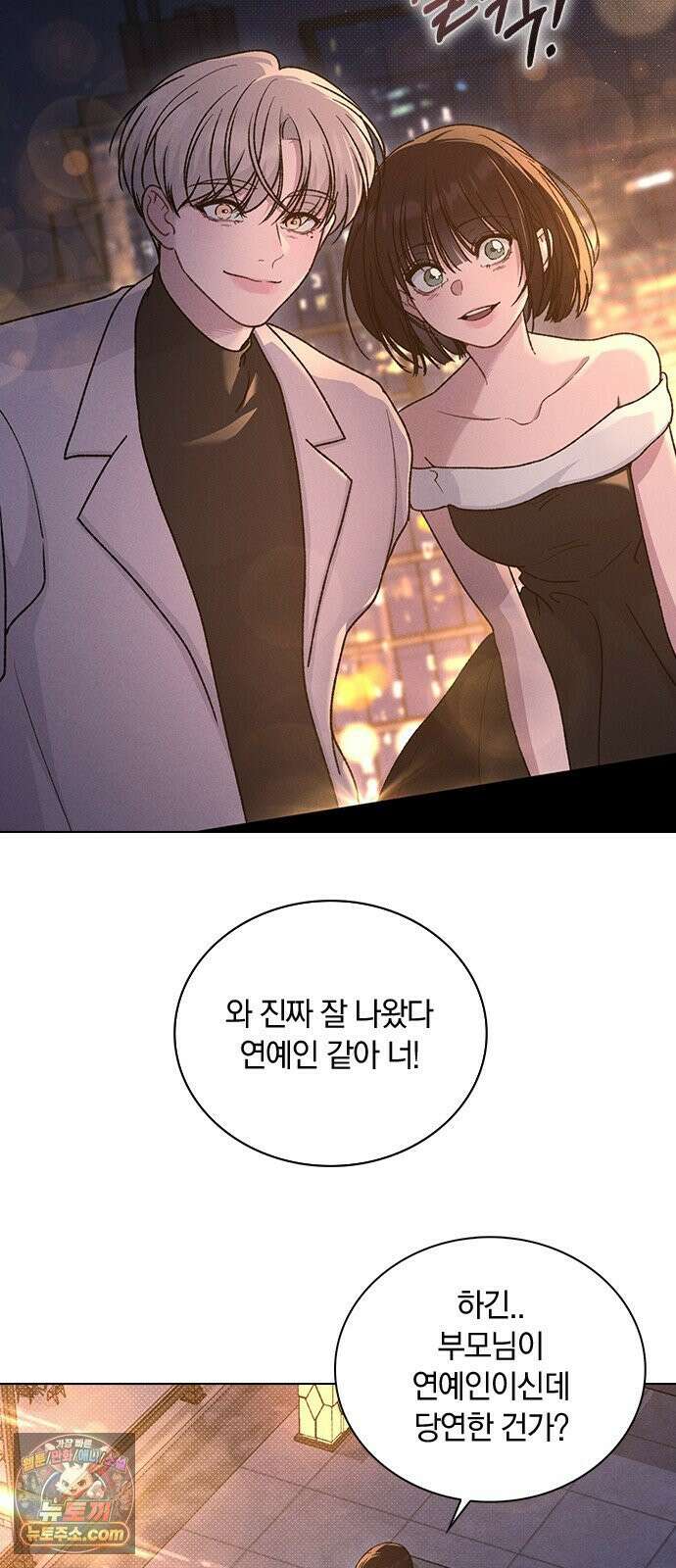 연애리뷰 68화 너 때문에 28