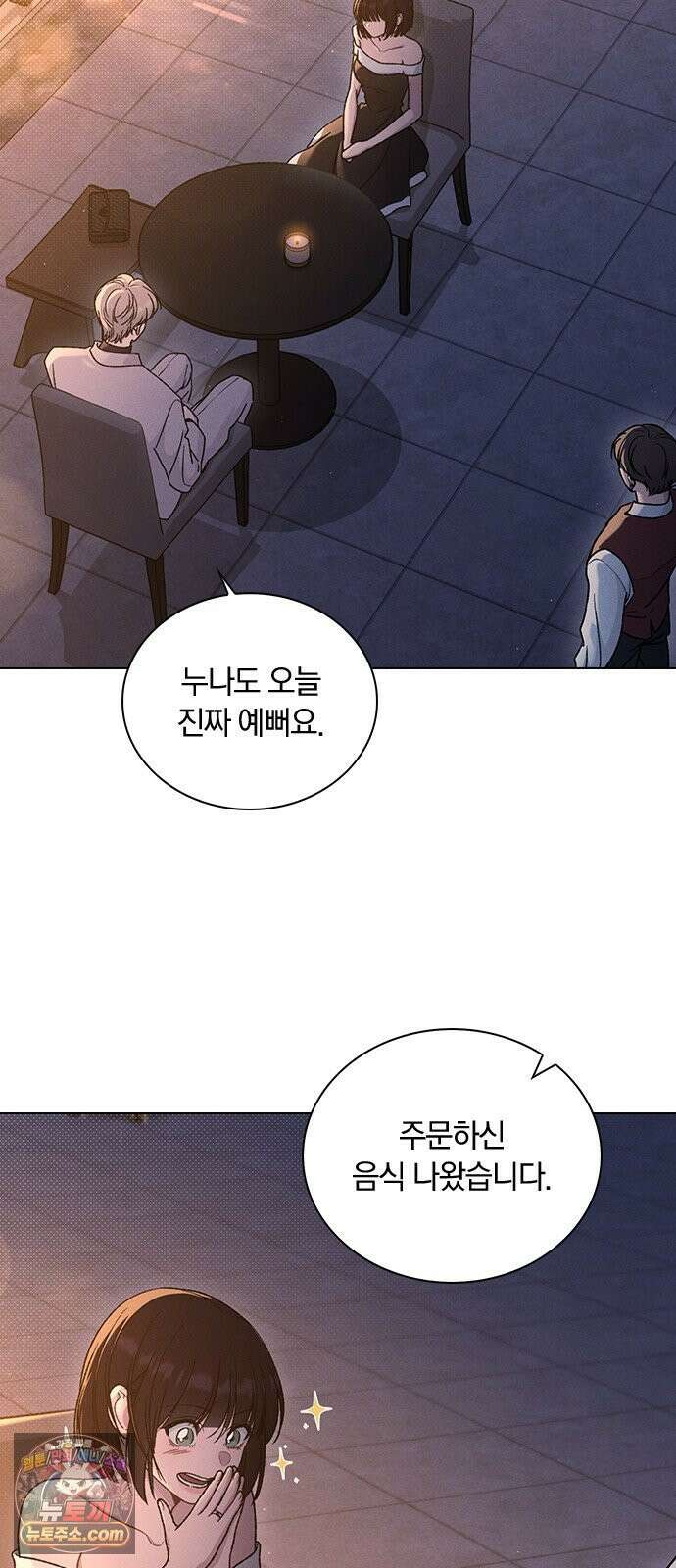 연애리뷰 68화 너 때문에 29
