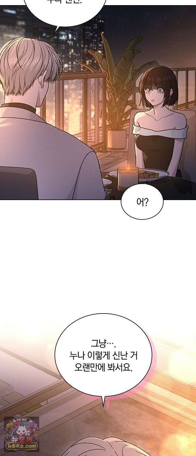 연애리뷰 68화 너 때문에 31