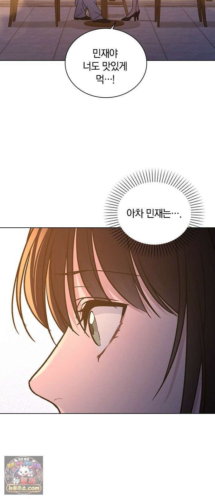 연애리뷰 68화 너 때문에 34
