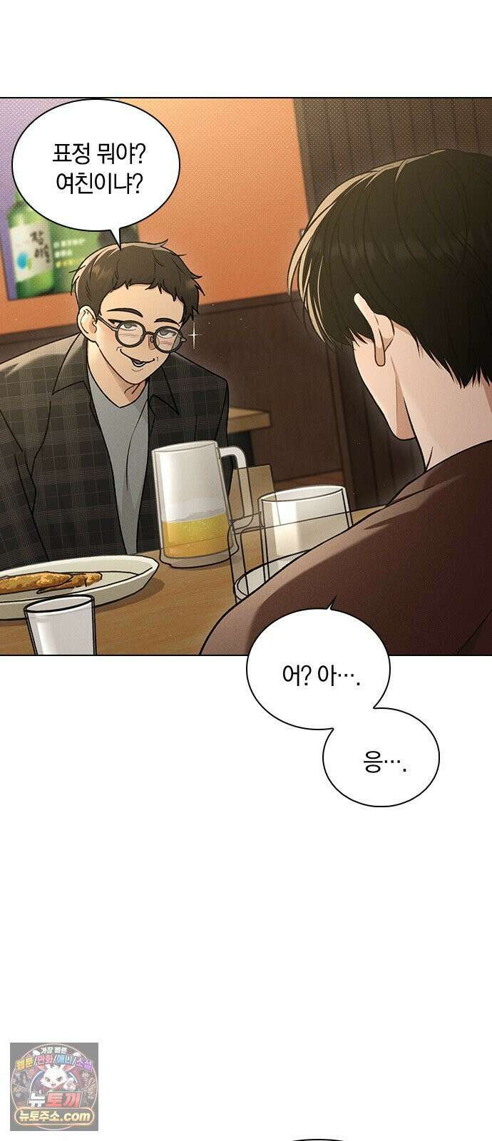 연애리뷰 68화 너 때문에 41