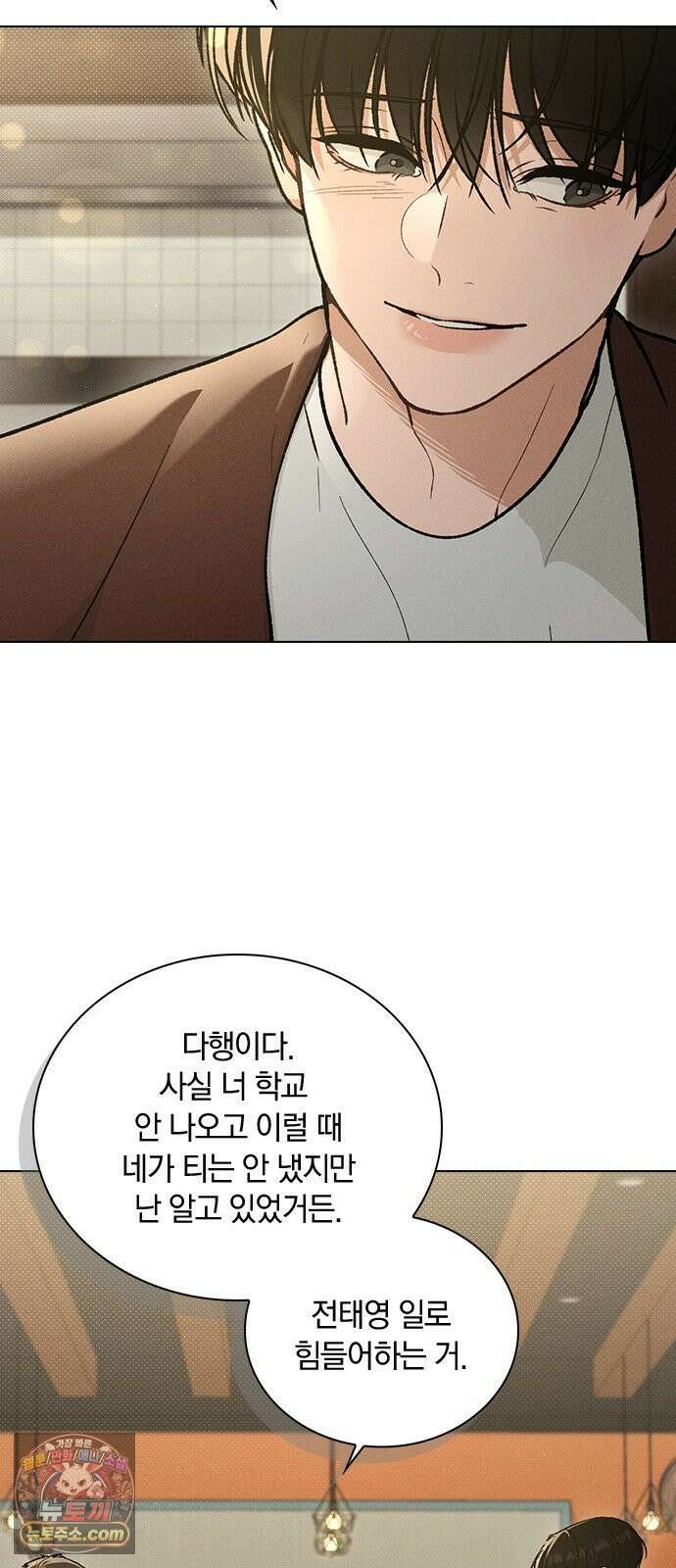 연애리뷰 68화 너 때문에 43