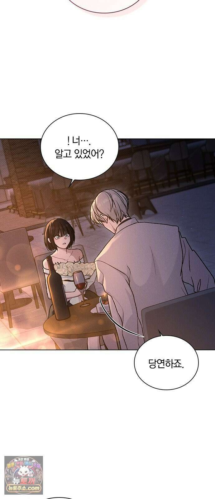 연애리뷰 68화 너 때문에 52
