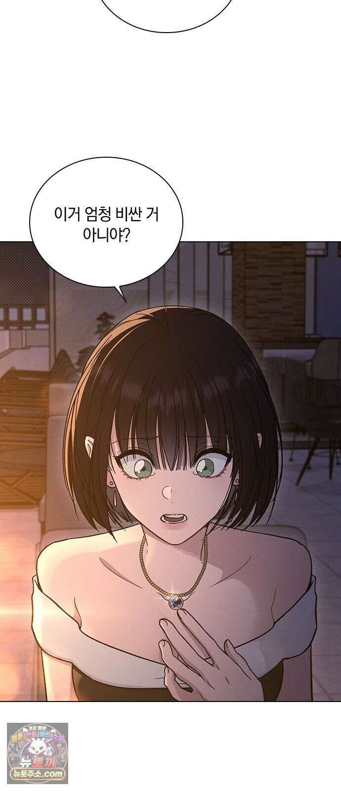 연애리뷰 68화 너 때문에 56