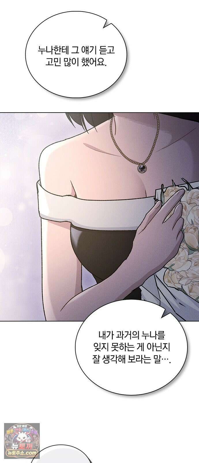연애리뷰 68화 너 때문에 58