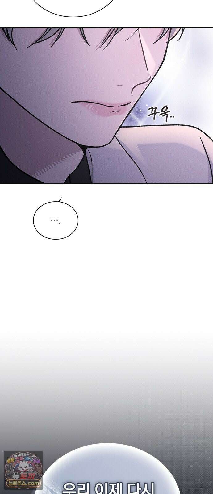 연애리뷰 68화 너 때문에 62