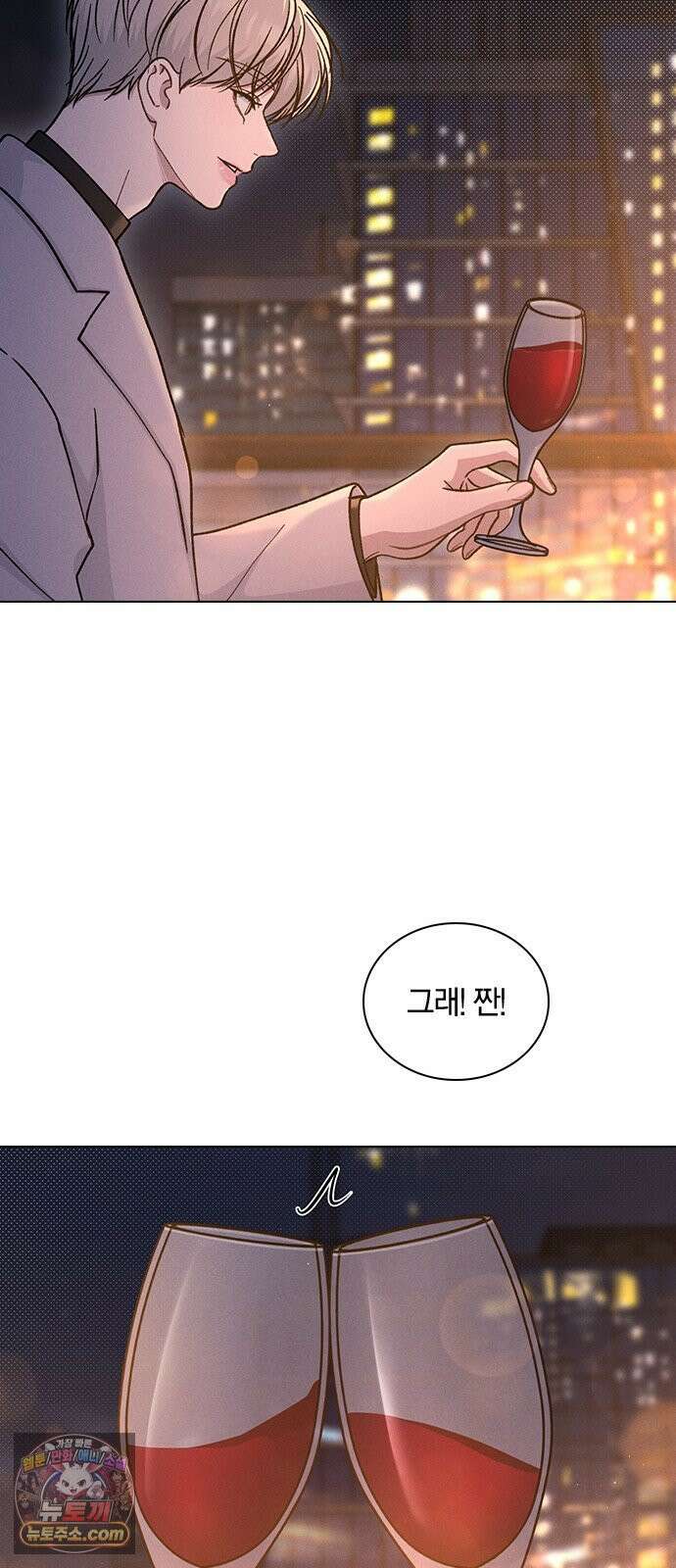 연애리뷰 68화 너 때문에 65