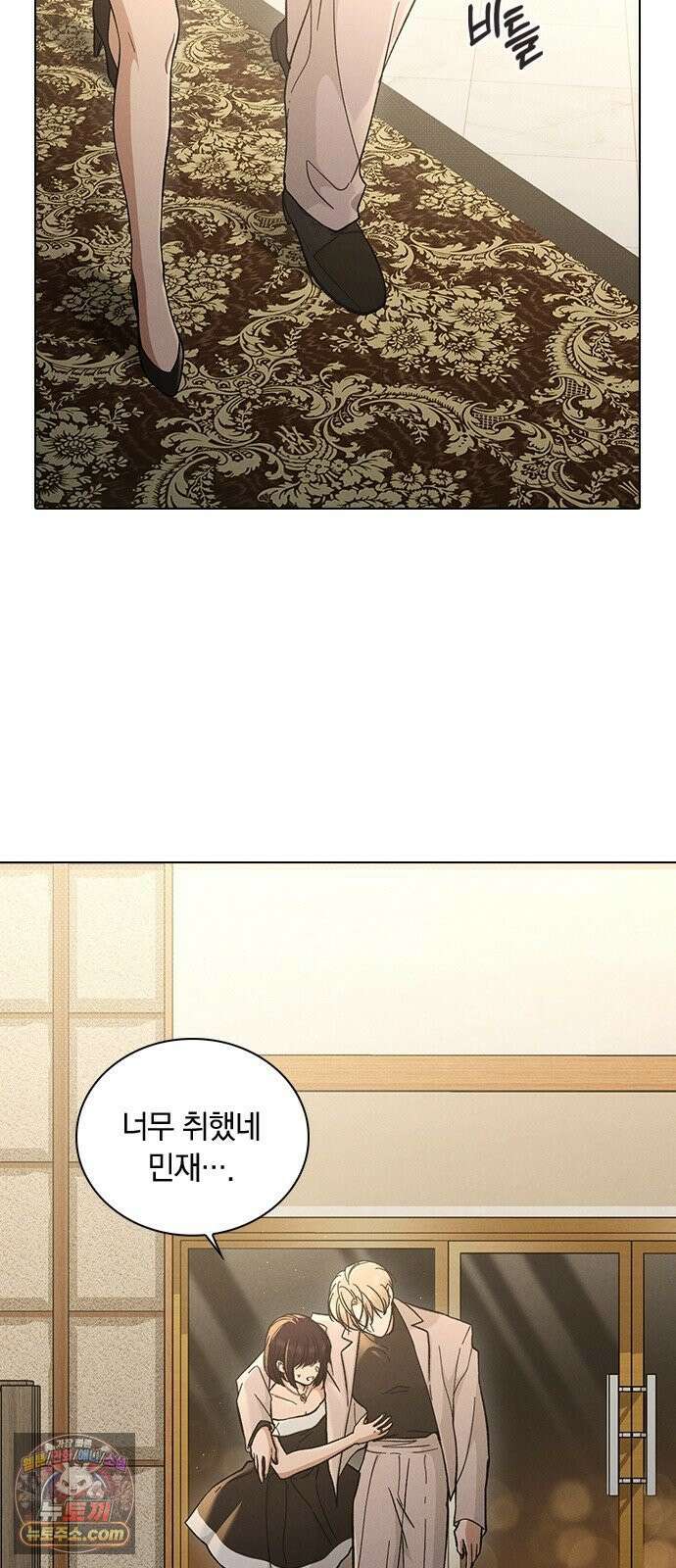 연애리뷰 68화 너 때문에 69