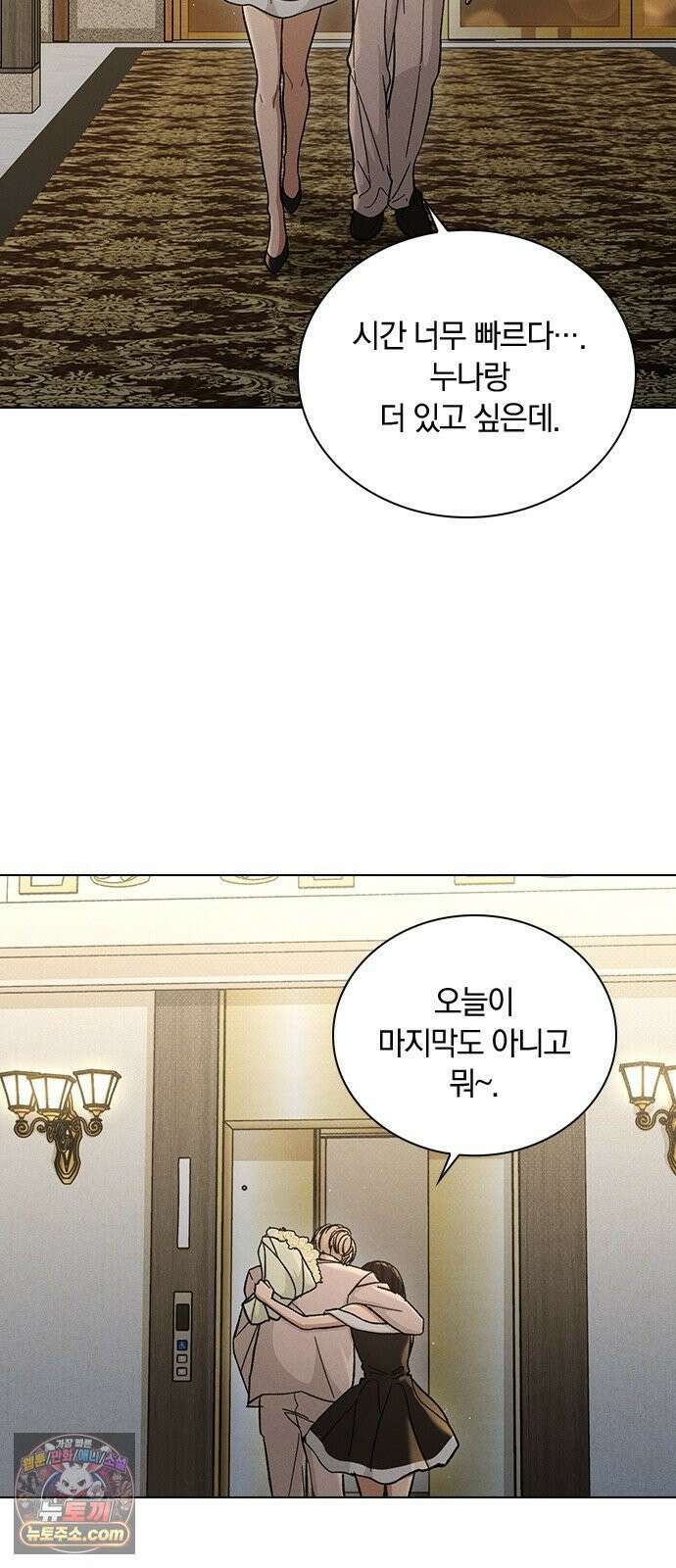 연애리뷰 68화 너 때문에 70