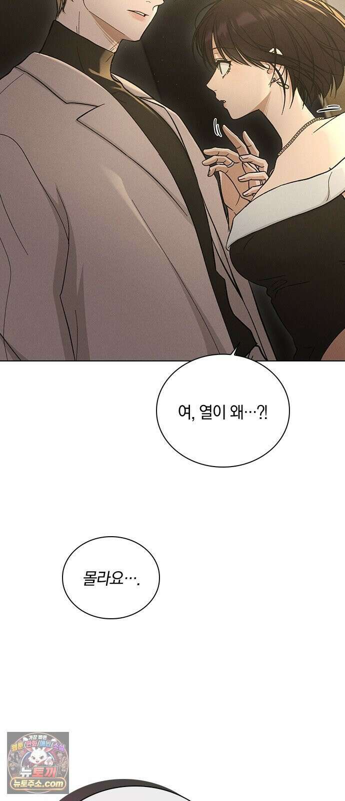 연애리뷰 68화 너 때문에 76