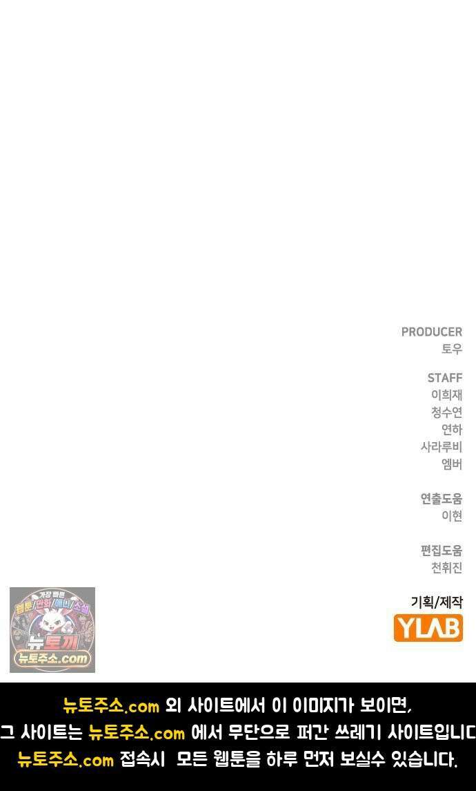 연애리뷰 68화 너 때문에 79
