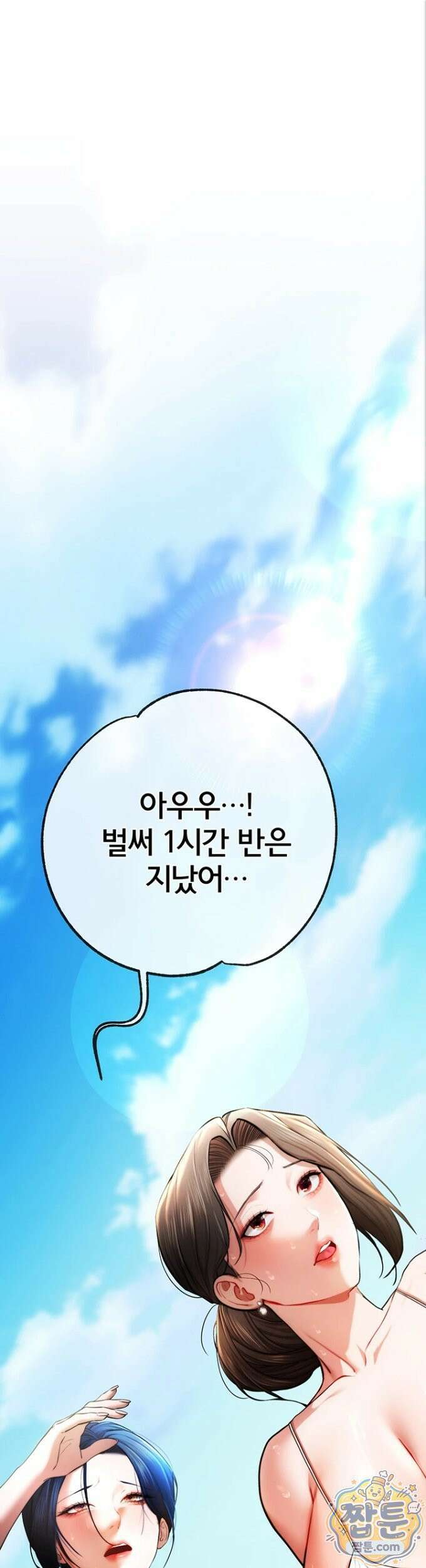 졸업 후 반 친구들을 다 따먹음 3화 1
