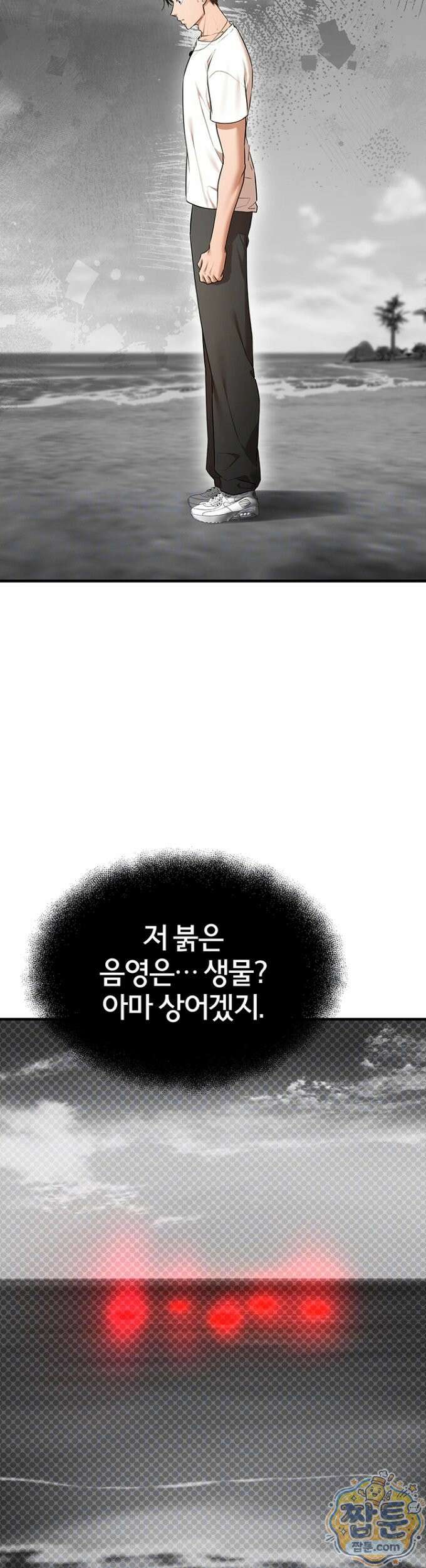 졸업 후 반 친구들을 다 따먹음 3화 7