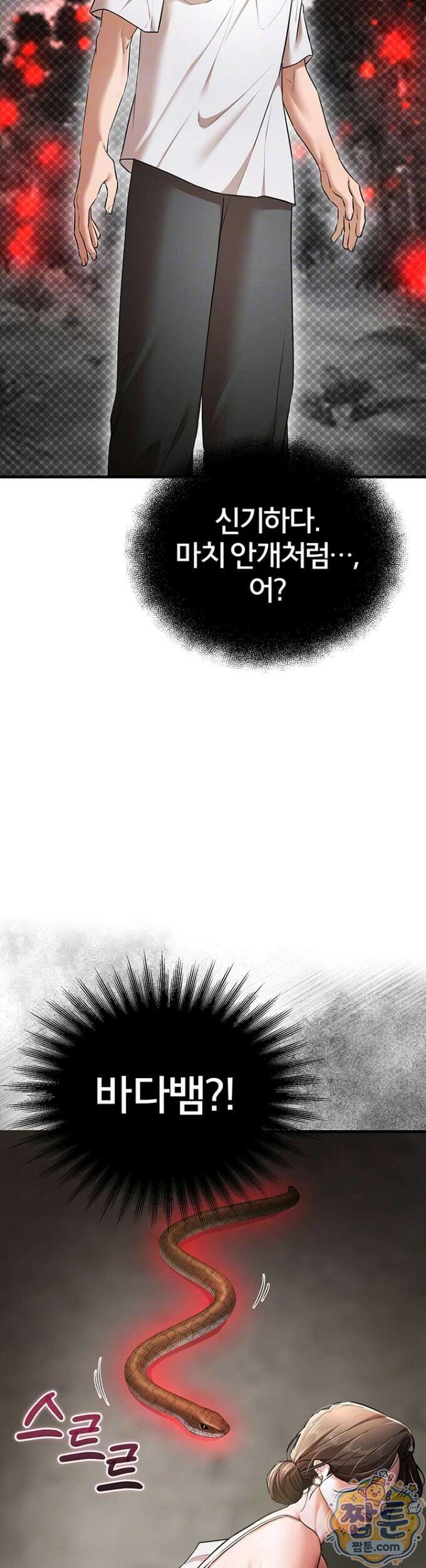 졸업 후 반 친구들을 다 따먹음 3화 9