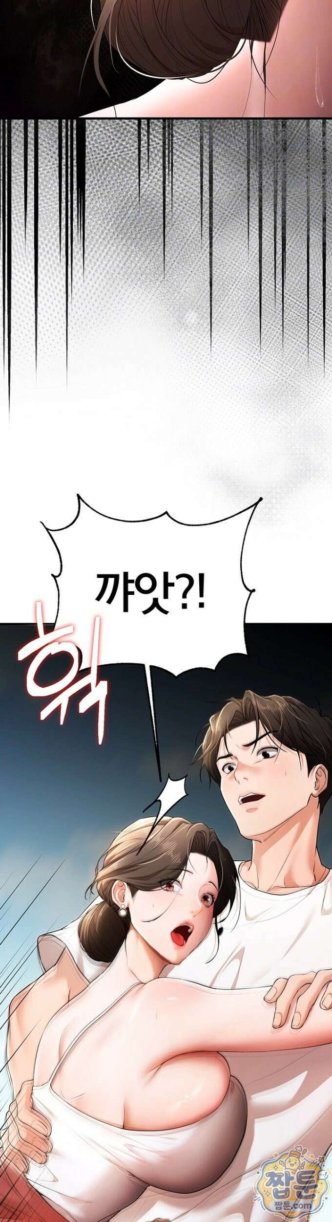 졸업 후 반 친구들을 다 따먹음 3화 11
