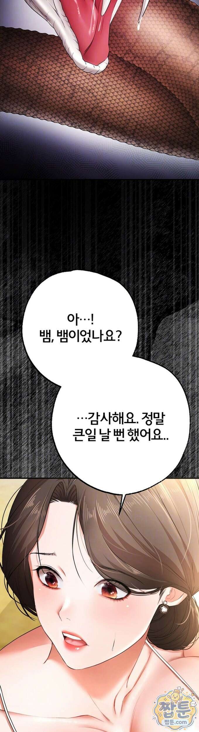 졸업 후 반 친구들을 다 따먹음 3화 13