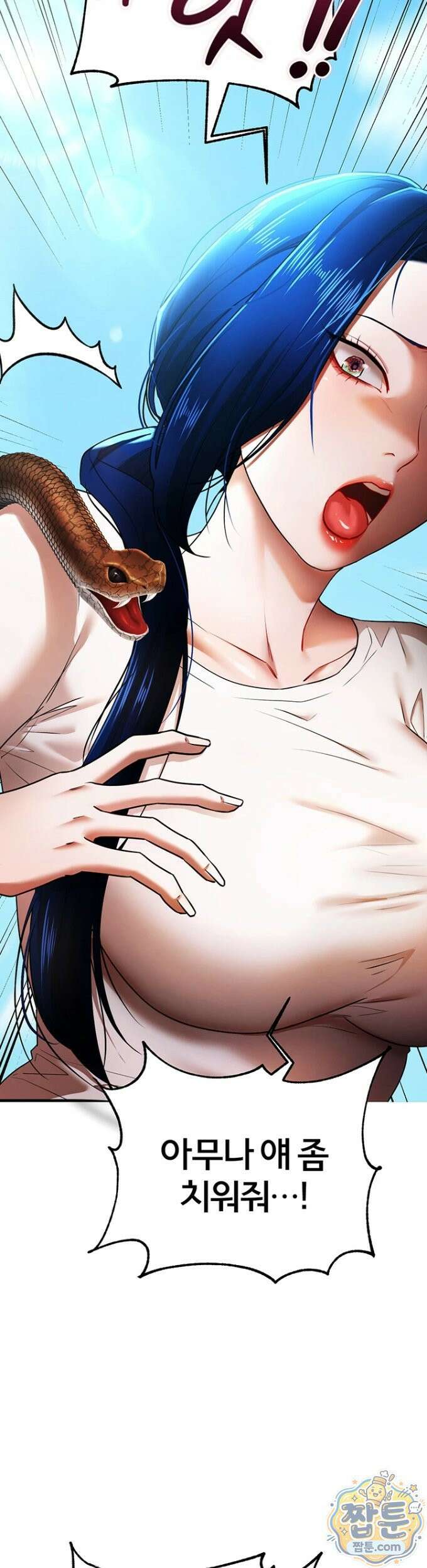 졸업 후 반 친구들을 다 따먹음 3화 16