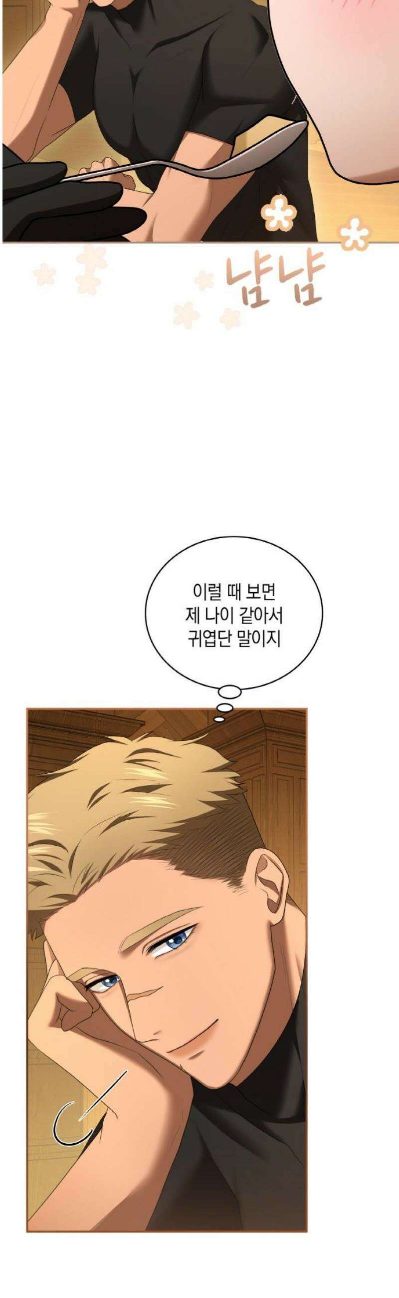 제국 최고의 악녀를 사랑하게 되었습니다 29화 용서치 않을 겁니다 6