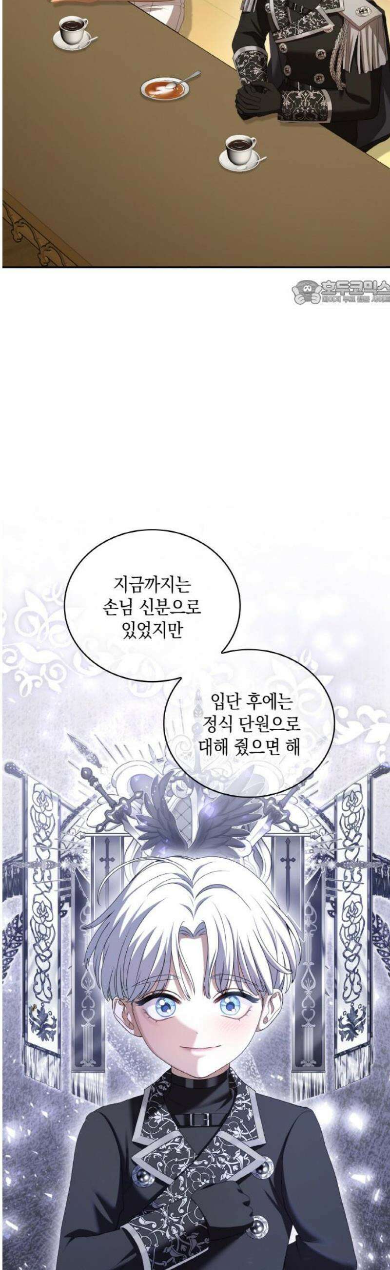 제국 최고의 악녀를 사랑하게 되었습니다 29화 용서치 않을 겁니다 9