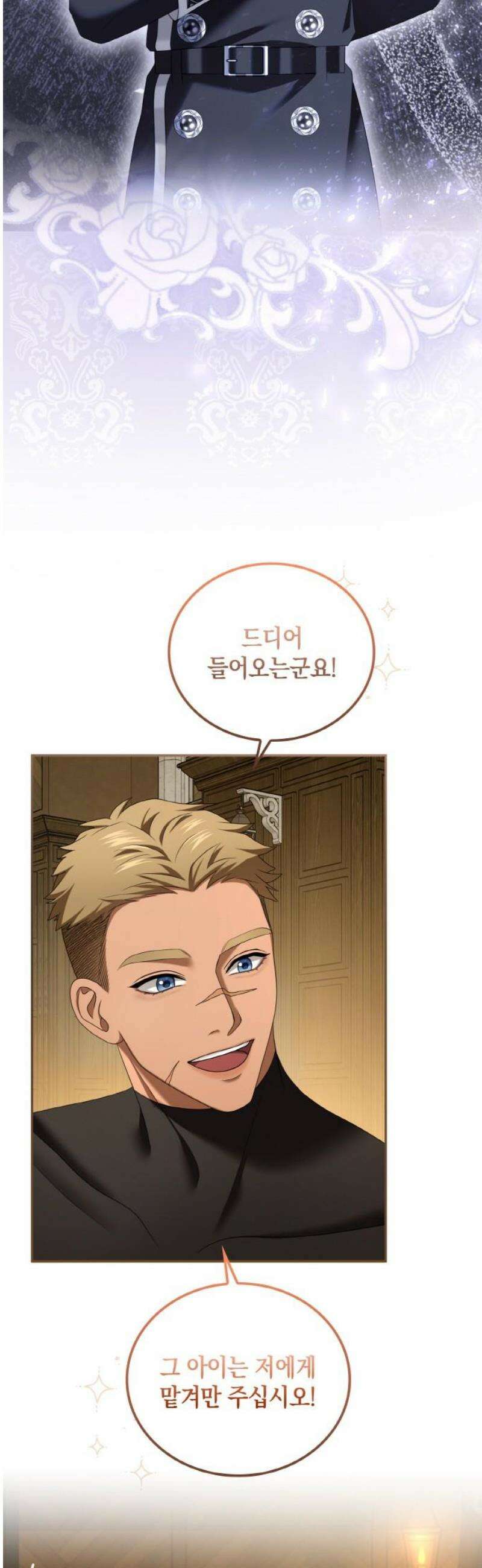제국 최고의 악녀를 사랑하게 되었습니다 29화 용서치 않을 겁니다 10