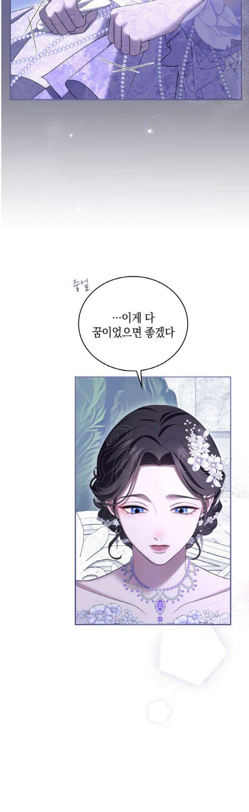 제국 최고의 악녀를 사랑하게 되었습니다 34화 각오하세요 3