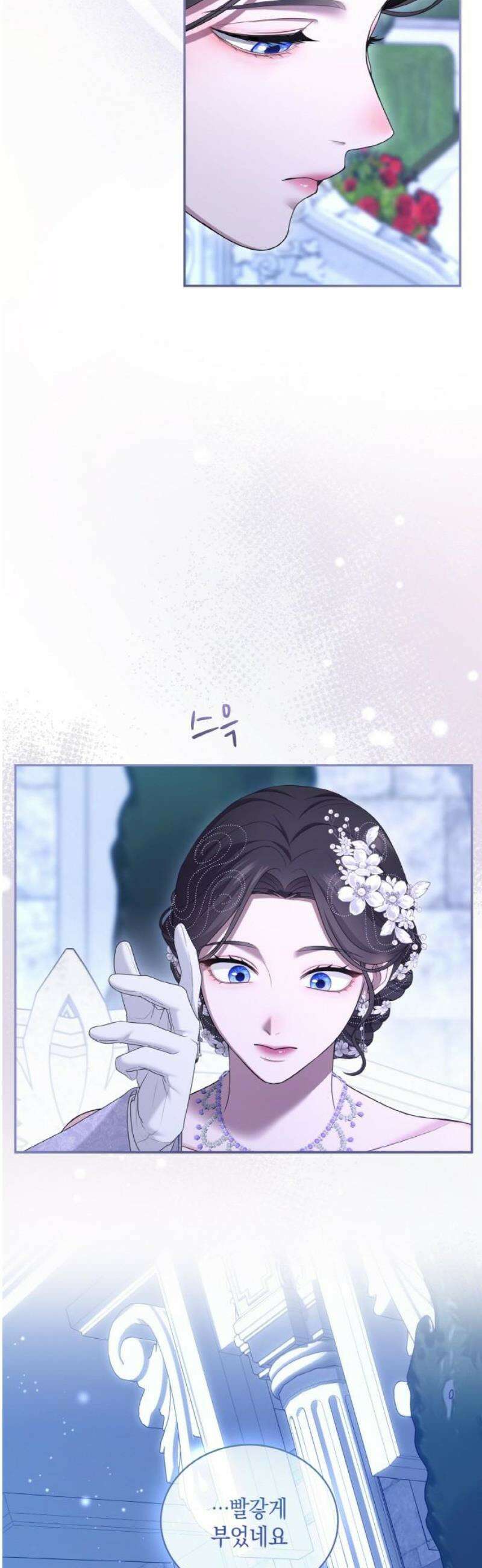 제국 최고의 악녀를 사랑하게 되었습니다 34화 각오하세요 5