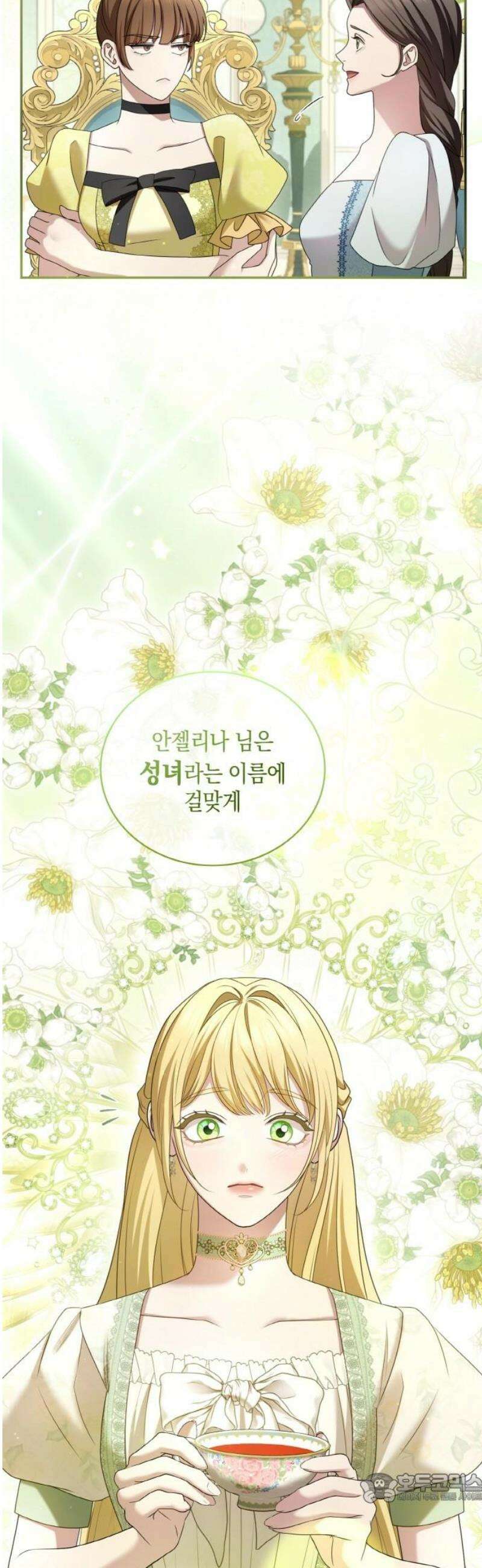 제국 최고의 악녀를 사랑하게 되었습니다 44화 도전자 구함! 4