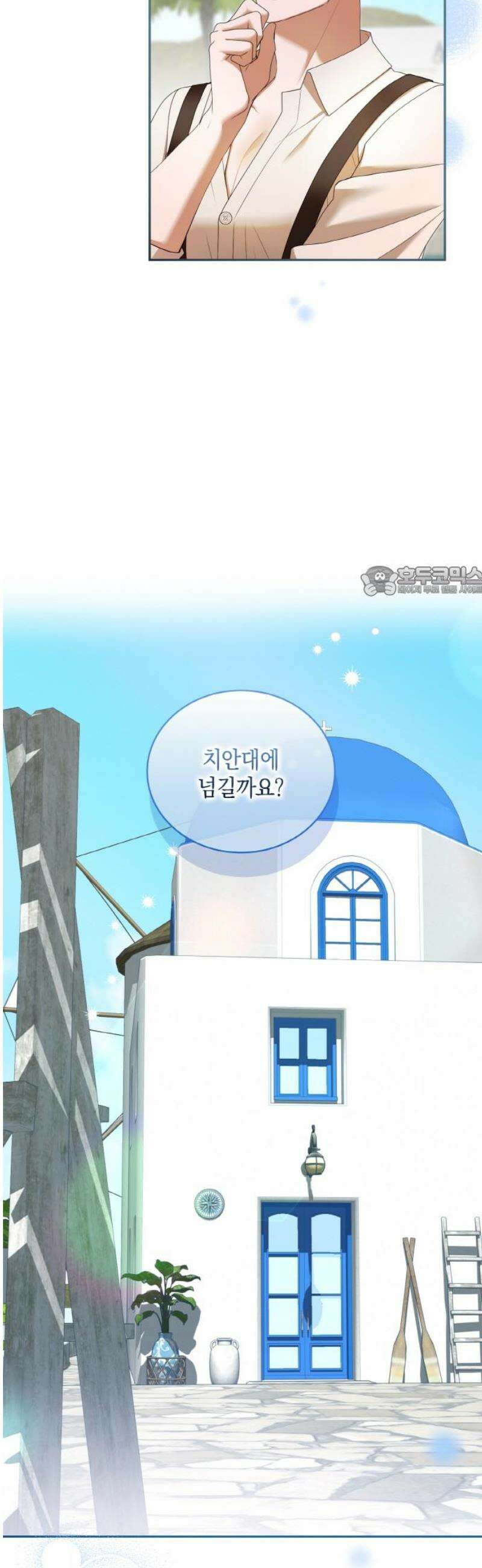 제국 최고의 악녀를 사랑하게 되었습니다 54화 당신과 함께할 수 있어 행복해요 11